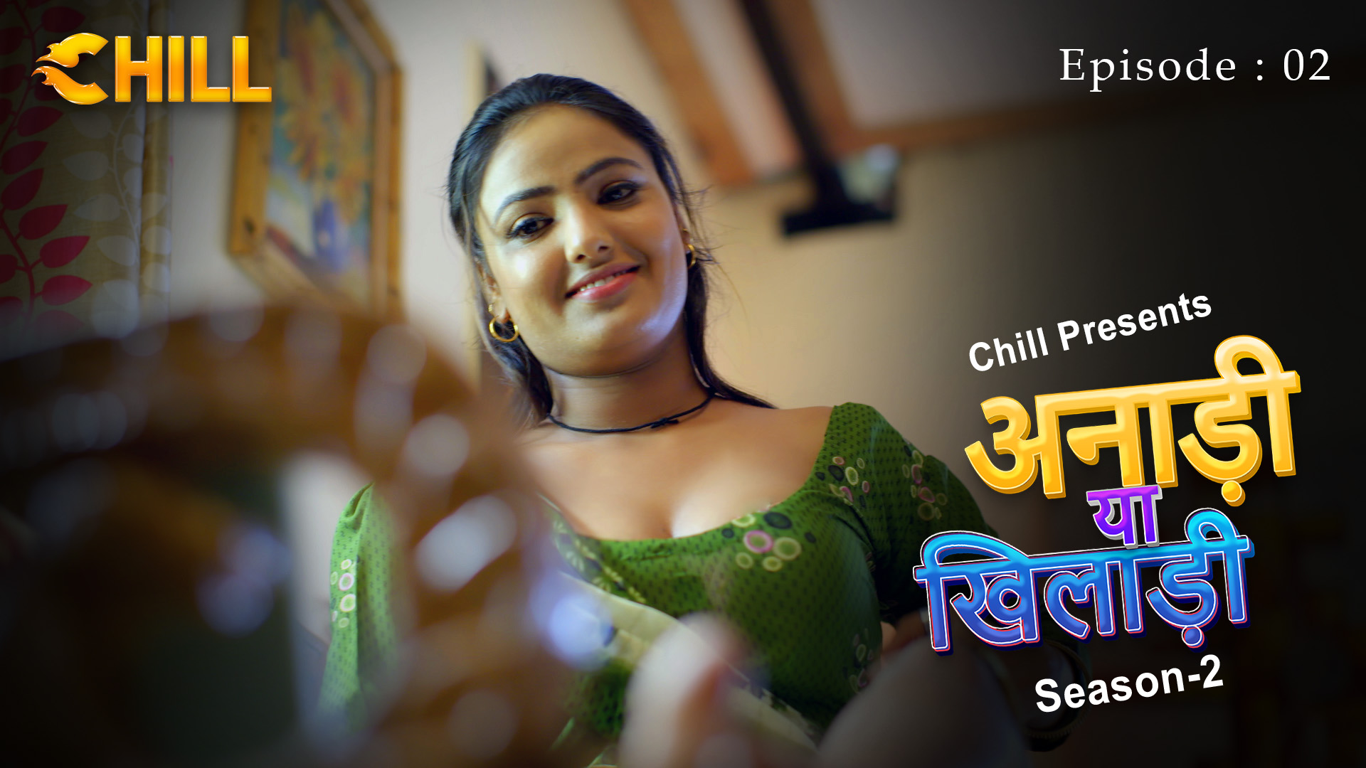 Episode 2: Anari Ya Khiladi - S2 - Episode 2