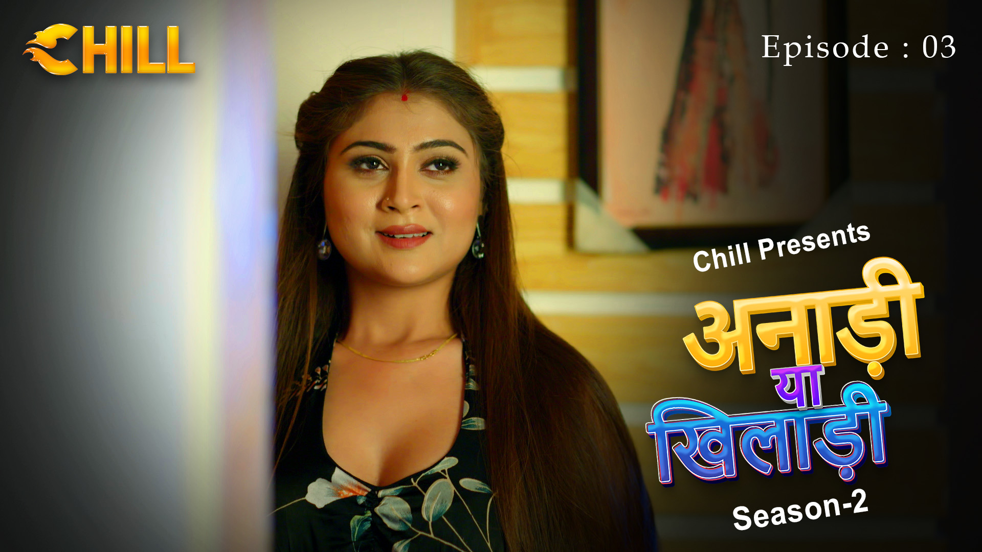 Episode 3: Anari Ya Khiladi - S2 - Episode 3