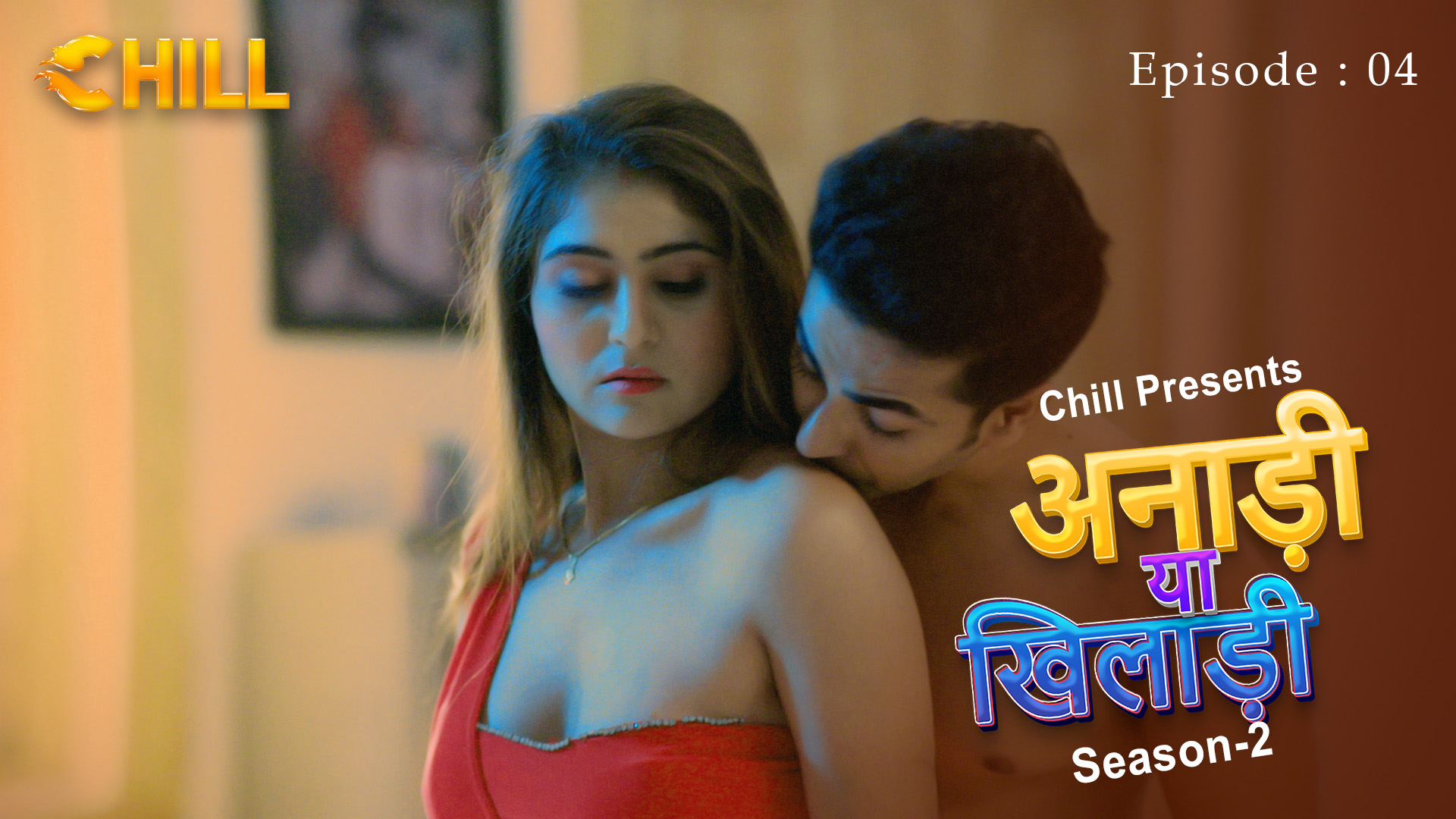 Episode 4: Anari Ya Khiladi - S2 - Episode 4