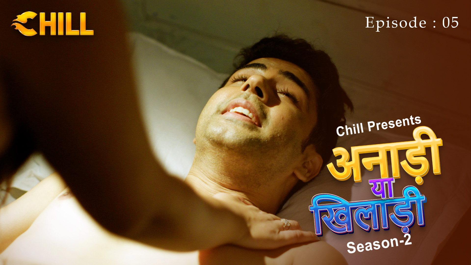 Episode 5: Anari Ya Khiladi - S2 - Episode 5