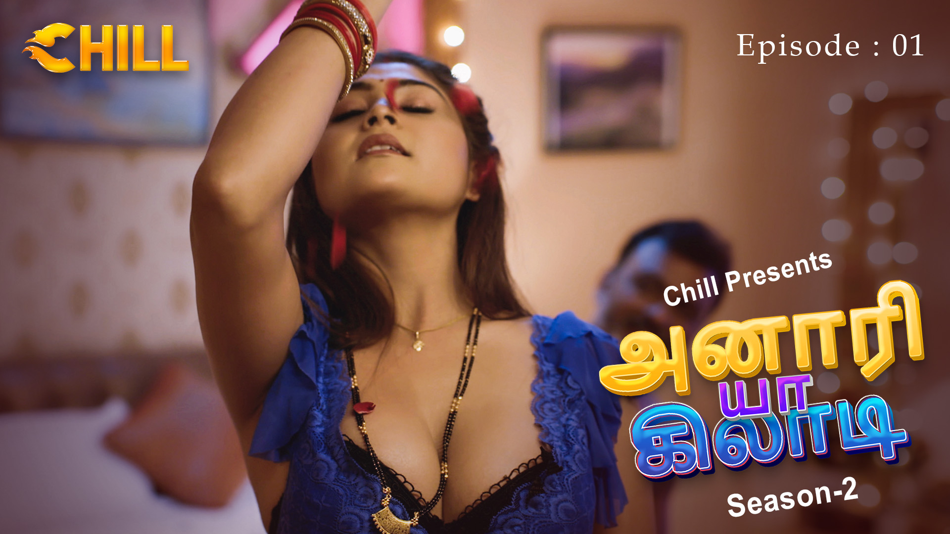 Episode 1: Anari Ya Khiladi - S2 - Episode 1