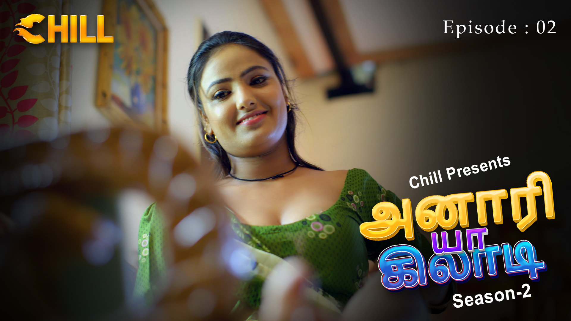 Episode 2: Anari Ya Khiladi - S2 - Episode 2