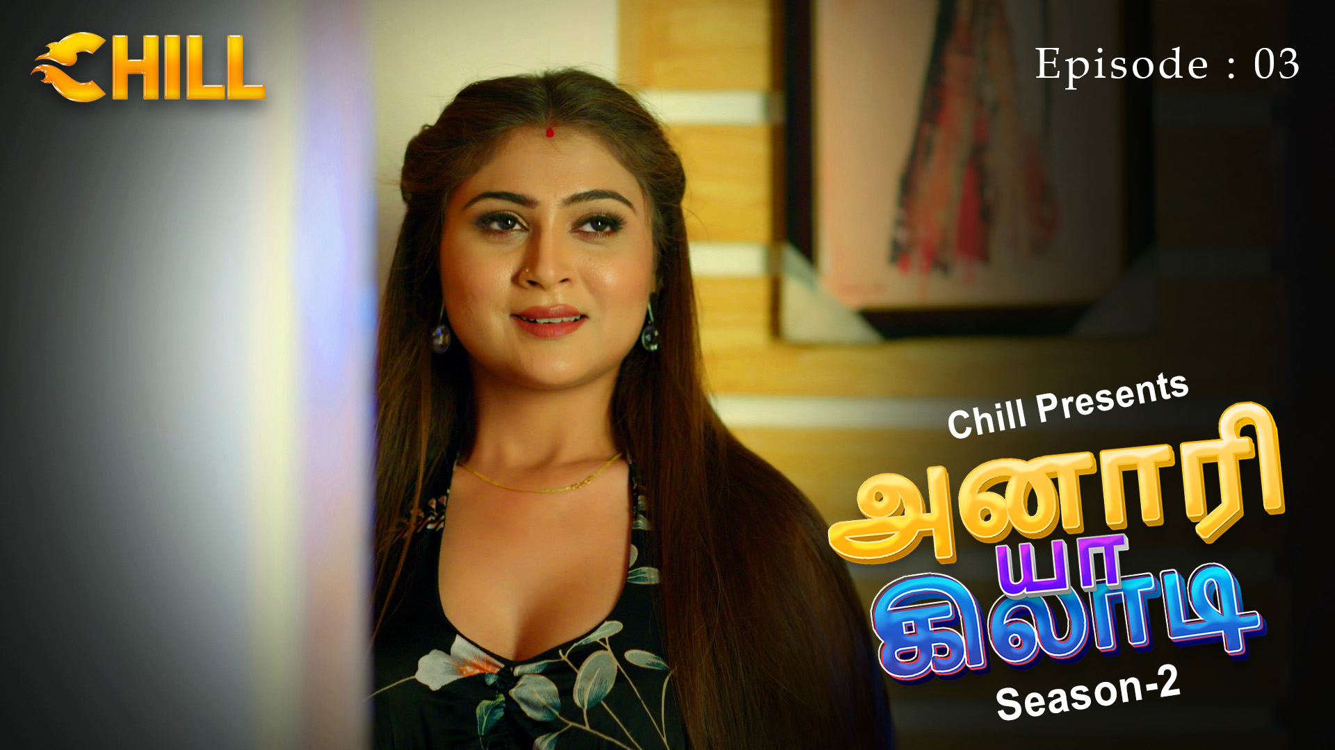 Episode 3: Anari Ya Khiladi - S2 - Episode 3