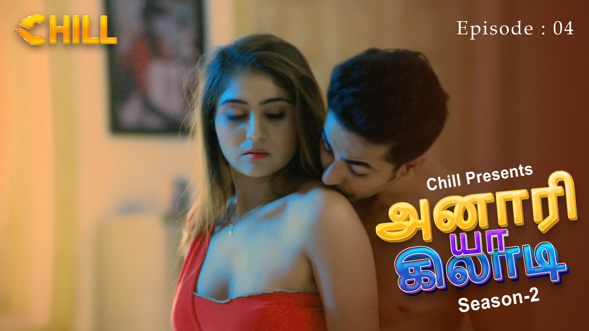 Episode 4: Anari Ya Khiladi - S2 - Episode 4