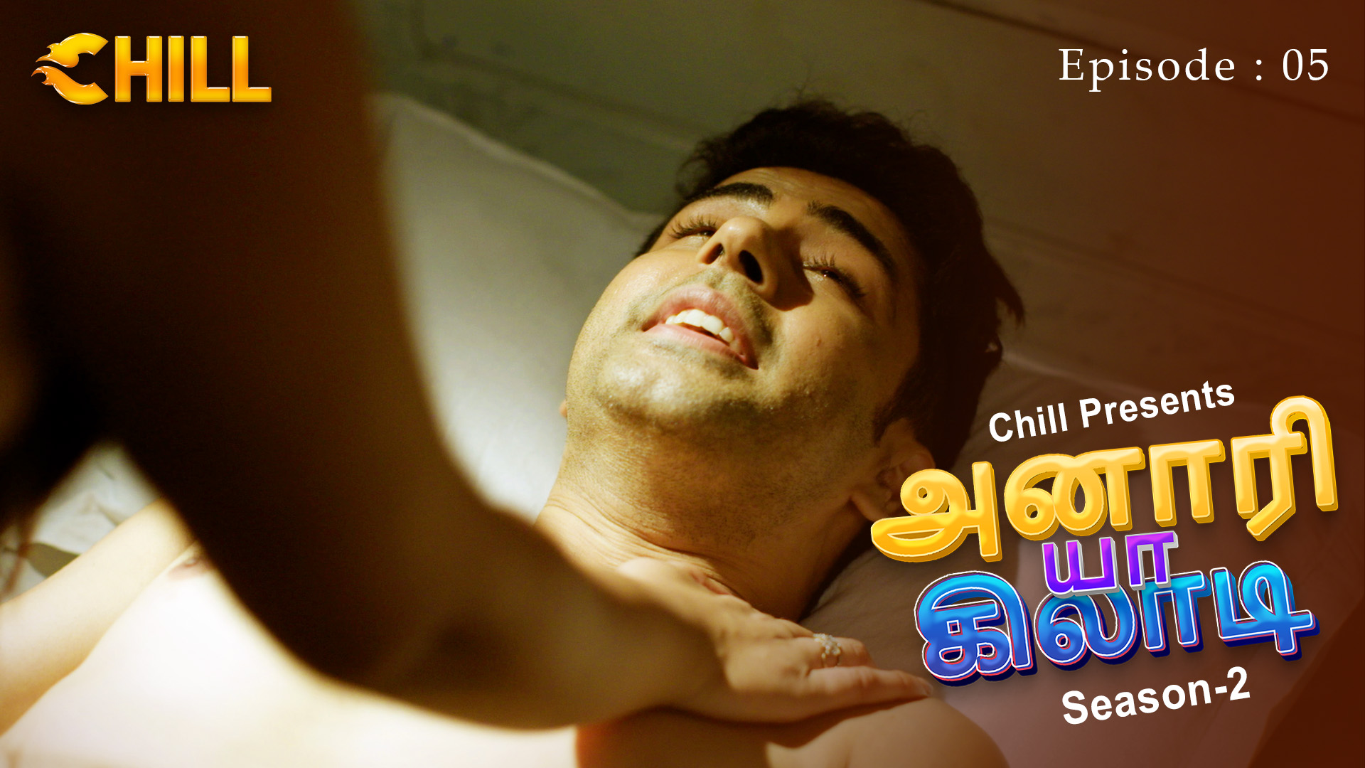 Episode 5: Anari Ya Khiladi - S2 - Episode 5