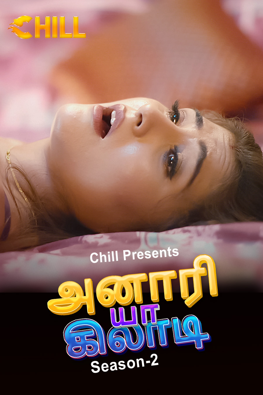 Anari Ya Khiladi - S2 - Tamil