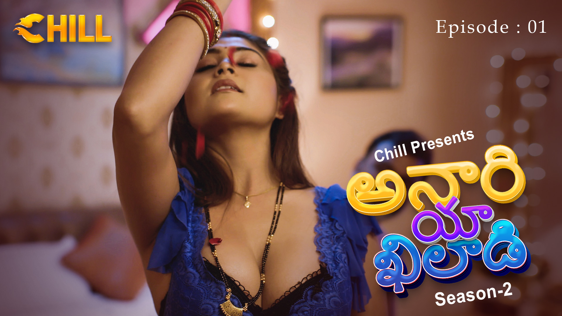 Episode 1: Anari Ya Khiladi - S2 - Episode 1