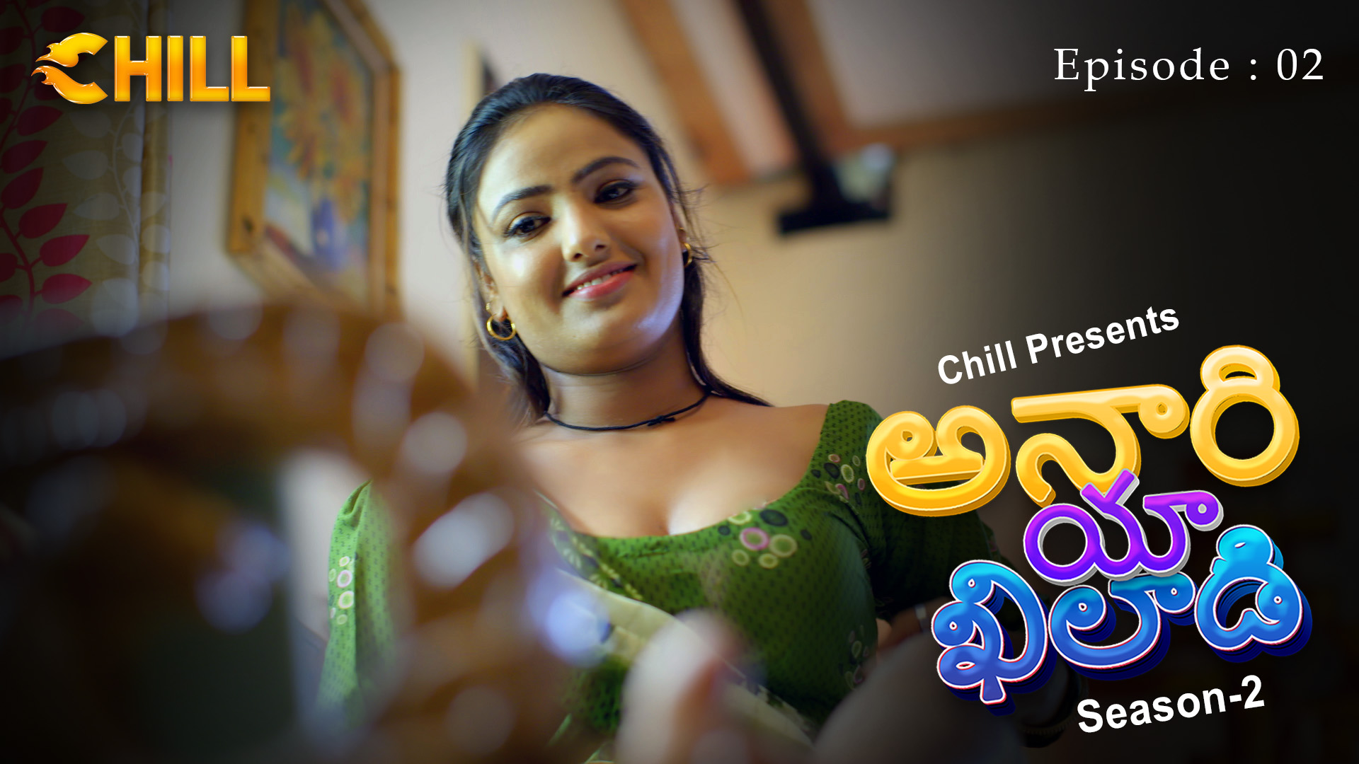 Episode 2: Anari Ya Khiladi - S2 - Episode 2