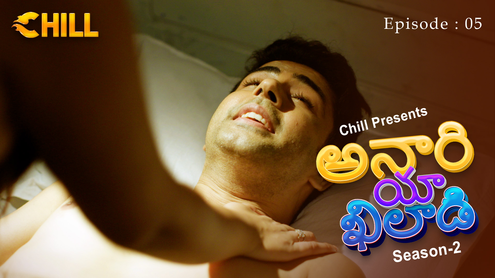 Episode 5: Anari Ya Khiladi - S2 - Episode 5