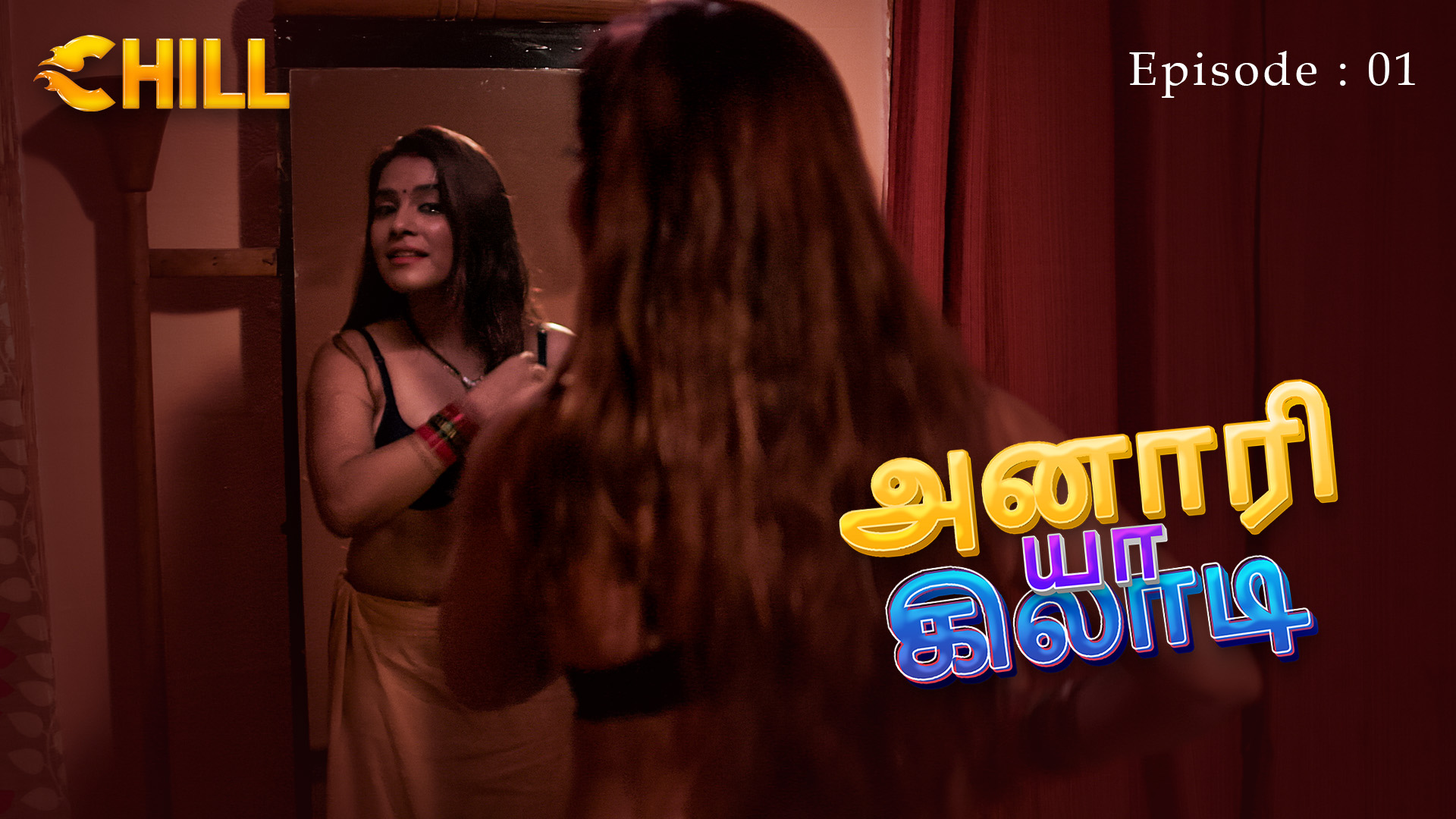 Episode 1: Anari Ya Khiladi - Episode 1