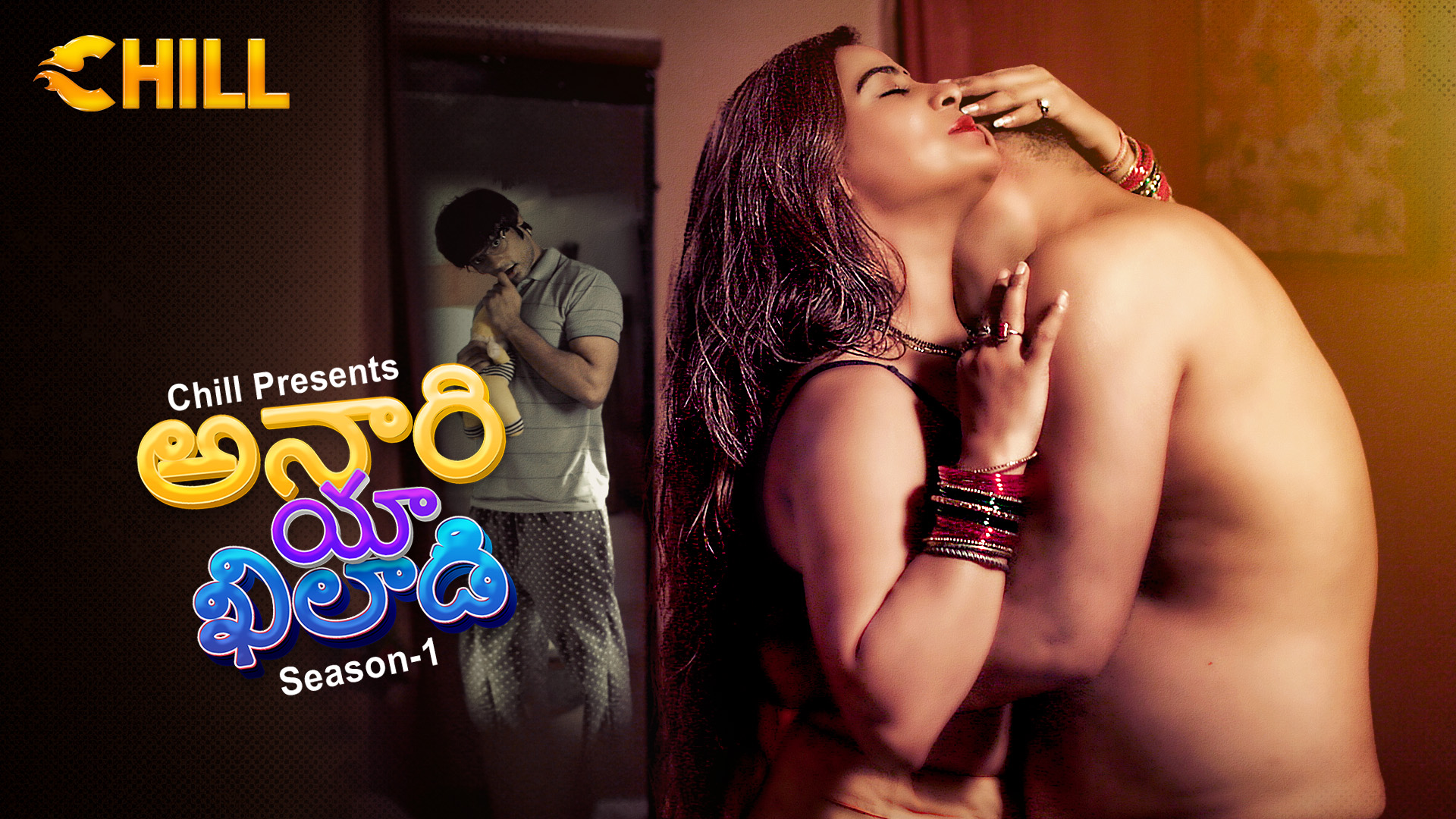 Anari Ya Khiladi - Telugu