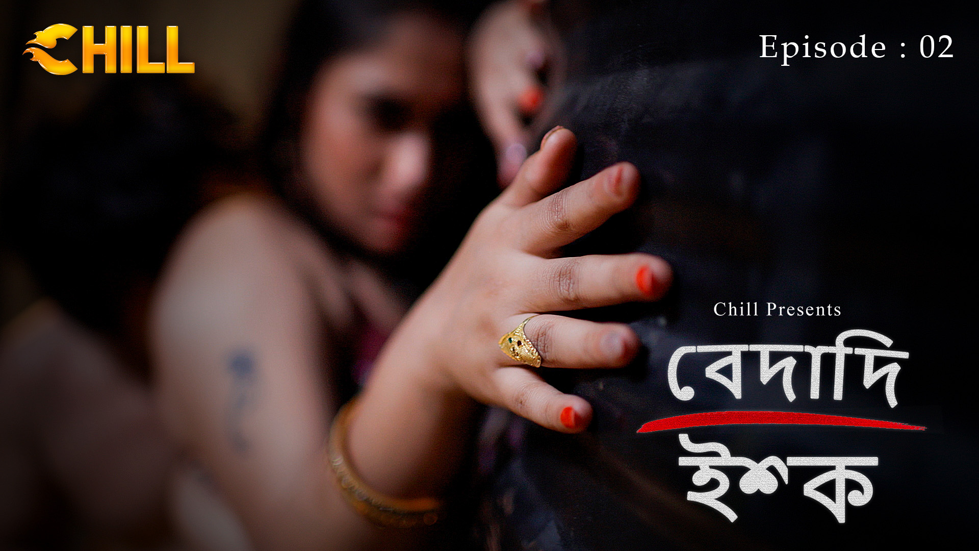 Episode 2: Bedardi Ishq - Episode 2