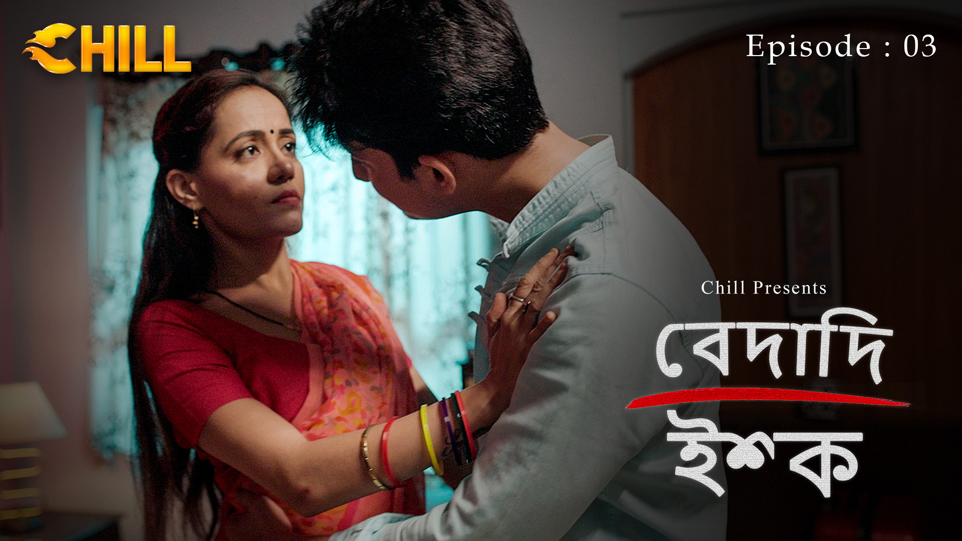 Episode 3: Bedardi Ishq - Episode 3