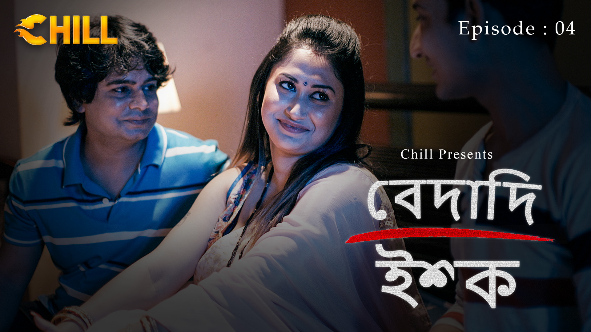 Episode 4: Bedardi Ishq - Episode 4