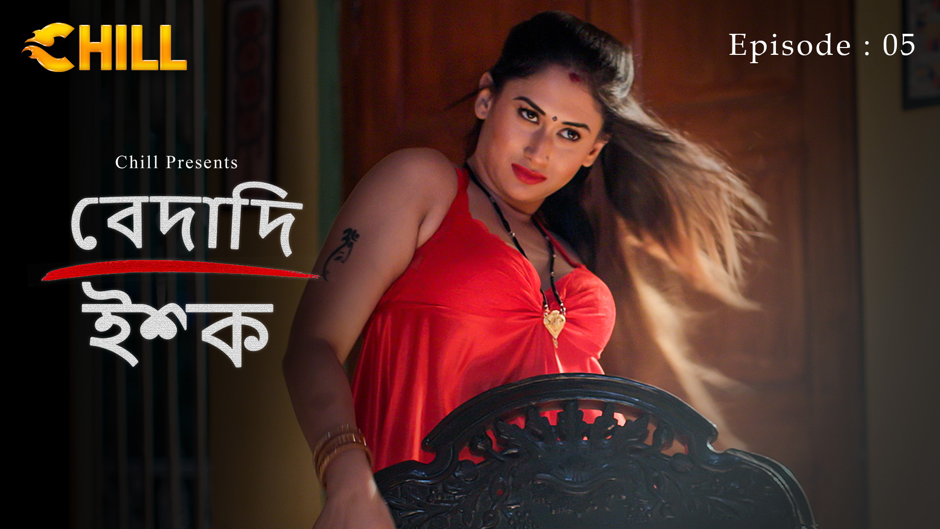 Episode 5: Bedardi Ishq - Episode 5