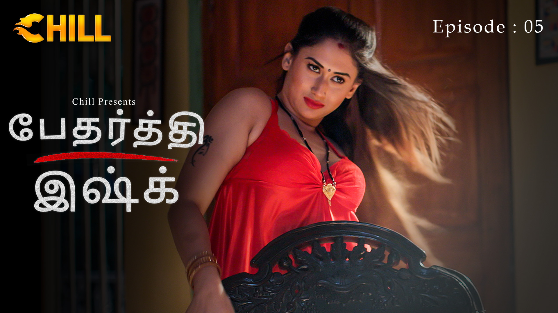 Episode 5: Bedardi Ishq - Episode 5