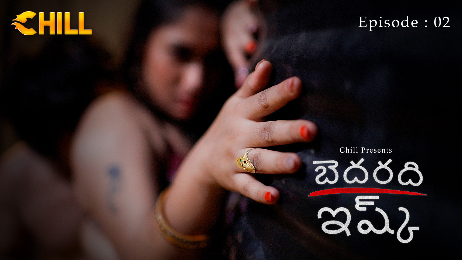 Episode 2: Bedardi Ishq - Episode 2