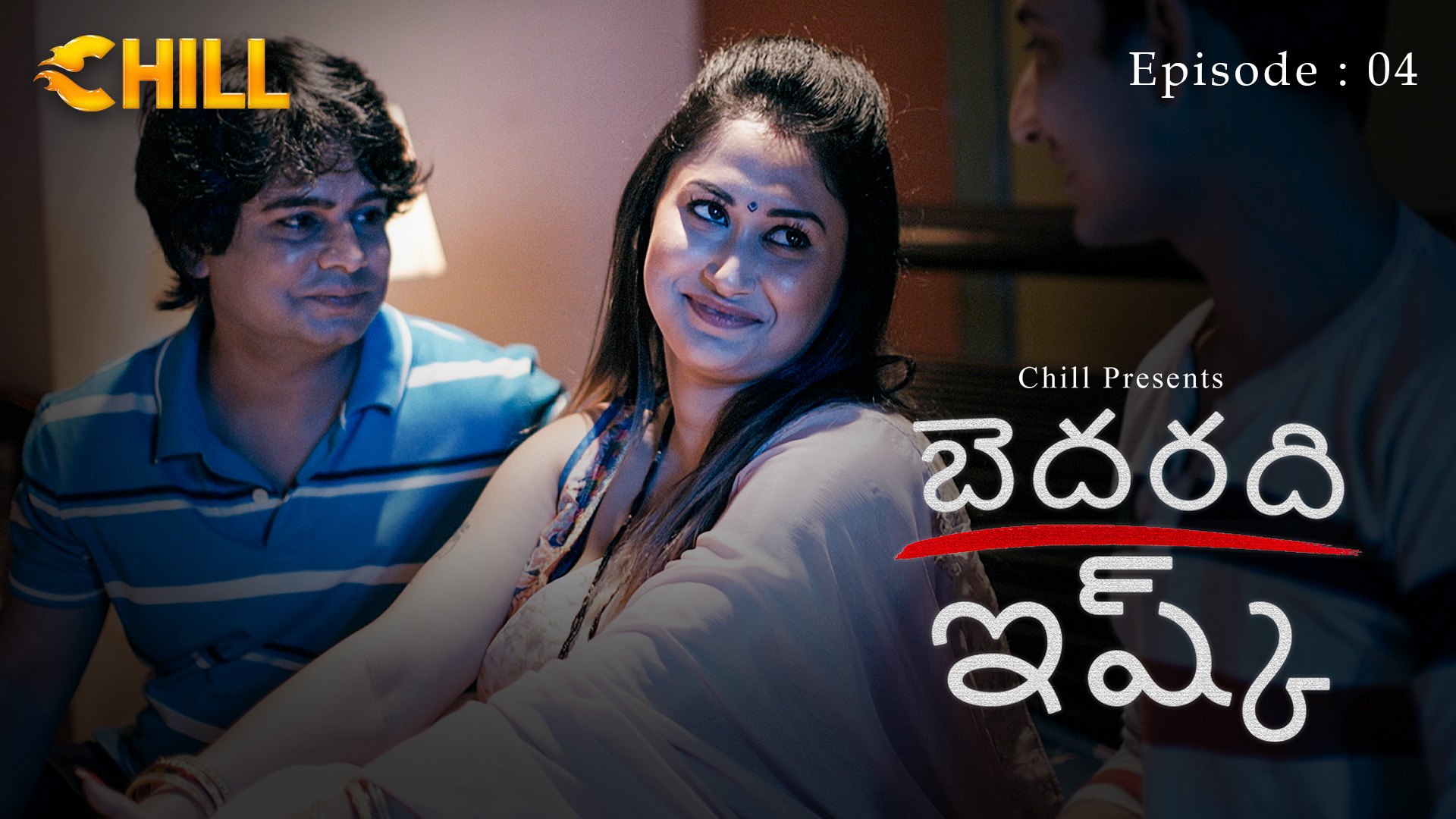 Episode 4: Bedardi Ishq - Episode 4