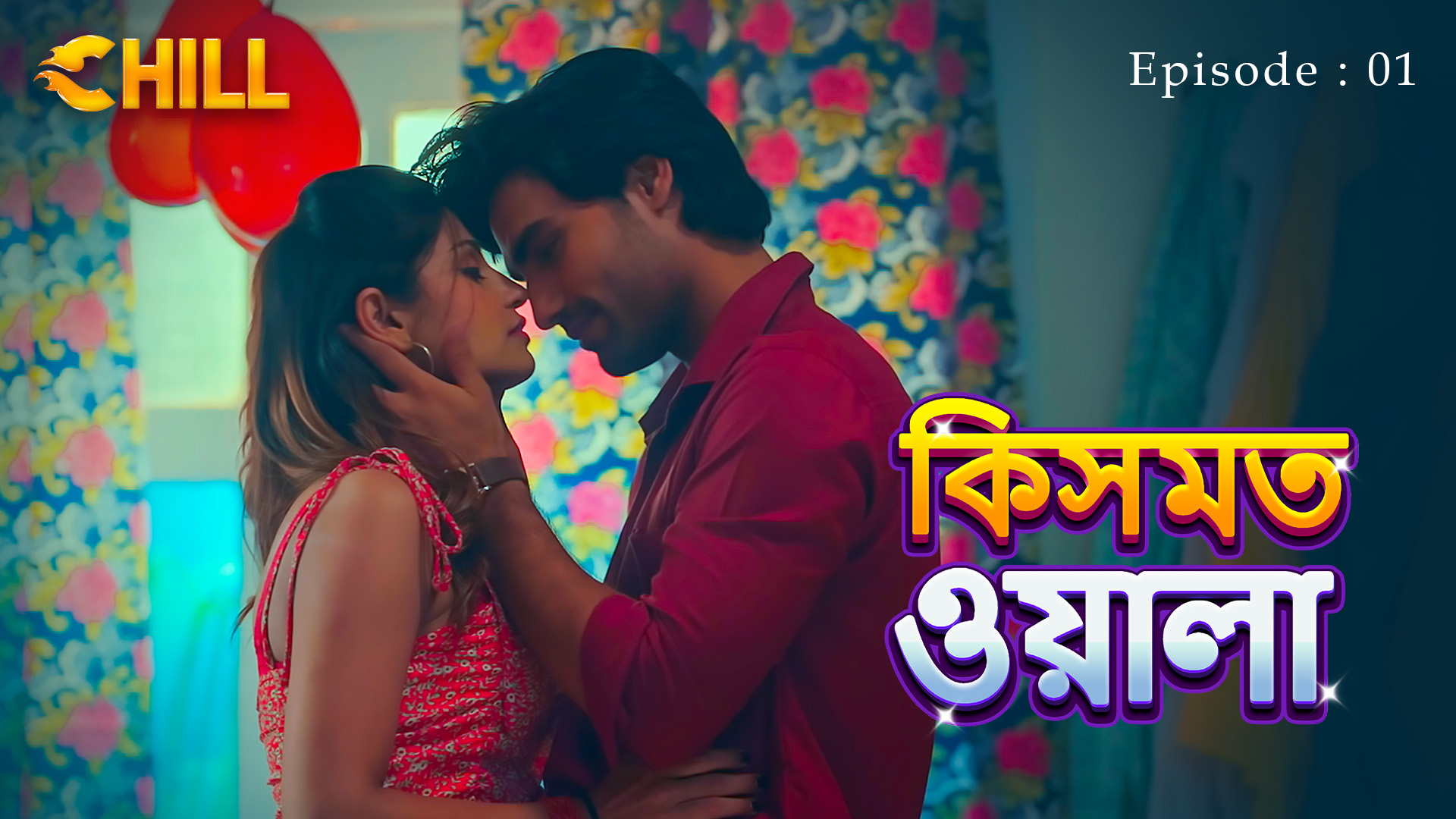 Episode 1: Kismat Wala - Episode 1