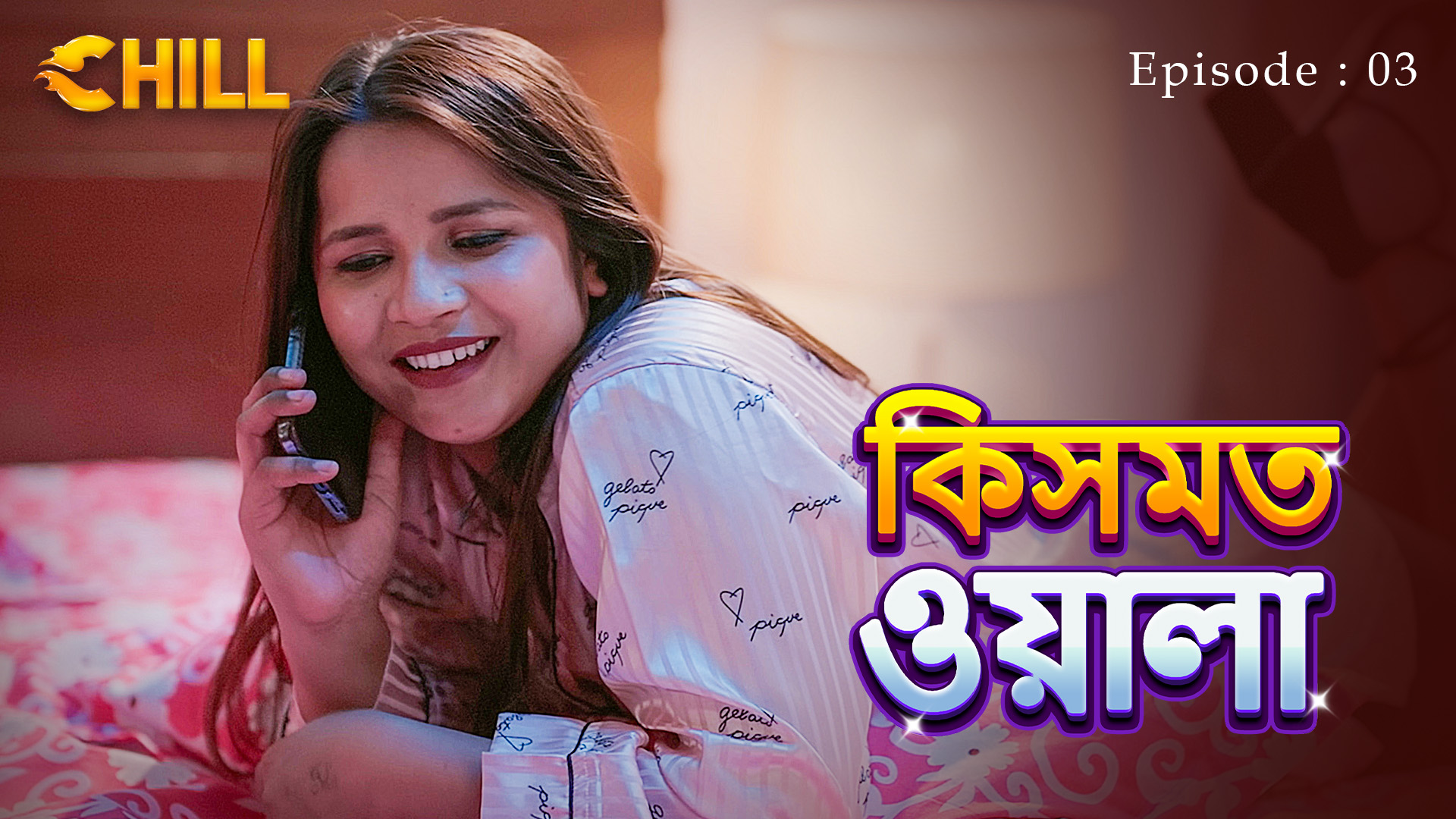 Episode 3: Kismat Wala - Episode 3