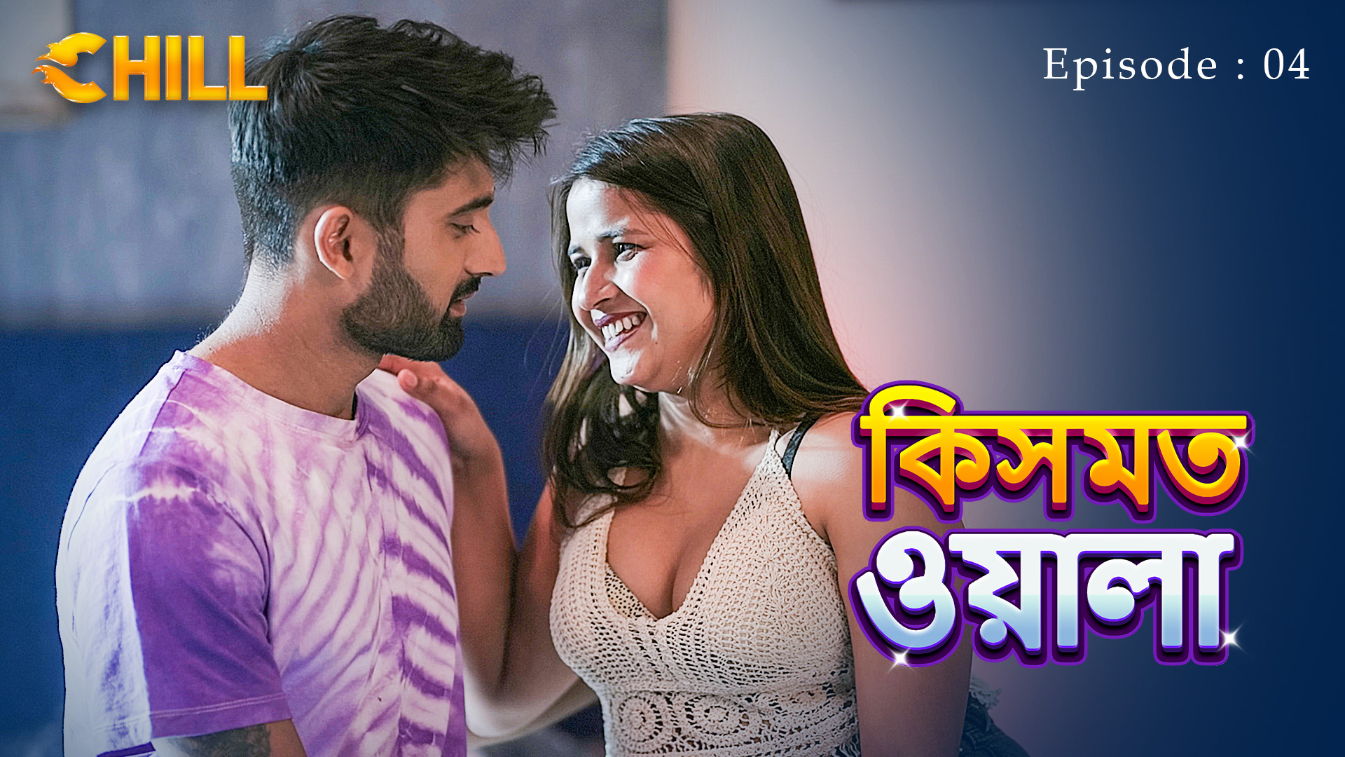 Episode 4: Kismat Wala - Episode 4