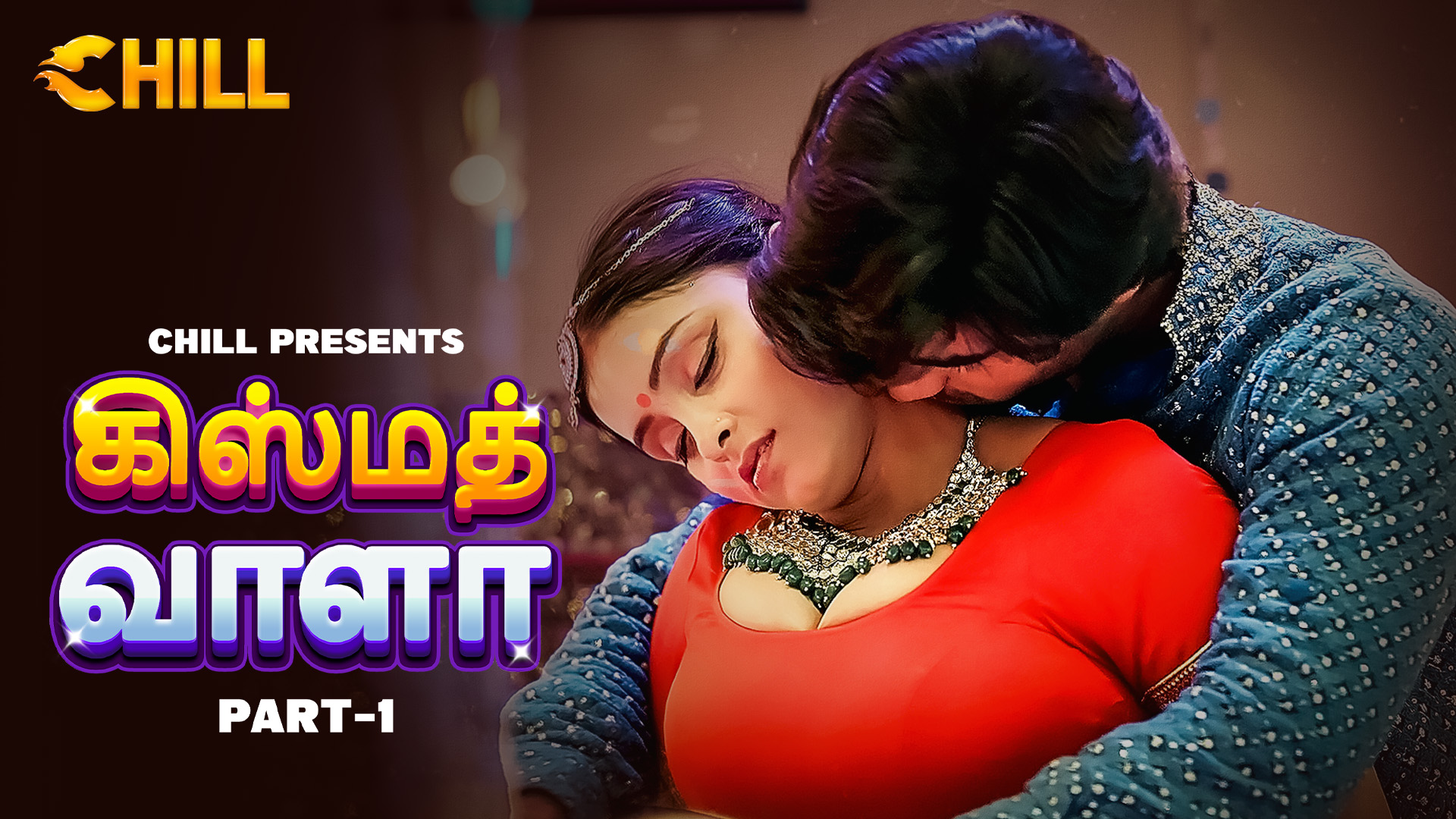 Kismat Wala - Part 1 - Tamil