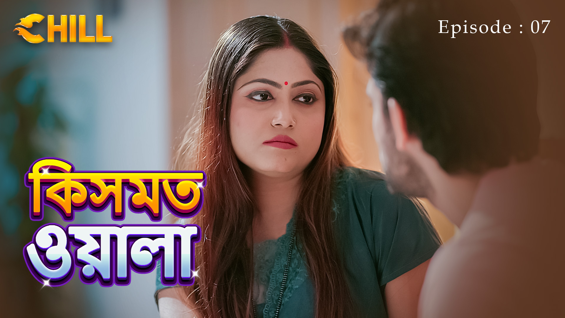 Episode 7: Kismat Wala - Episode 7