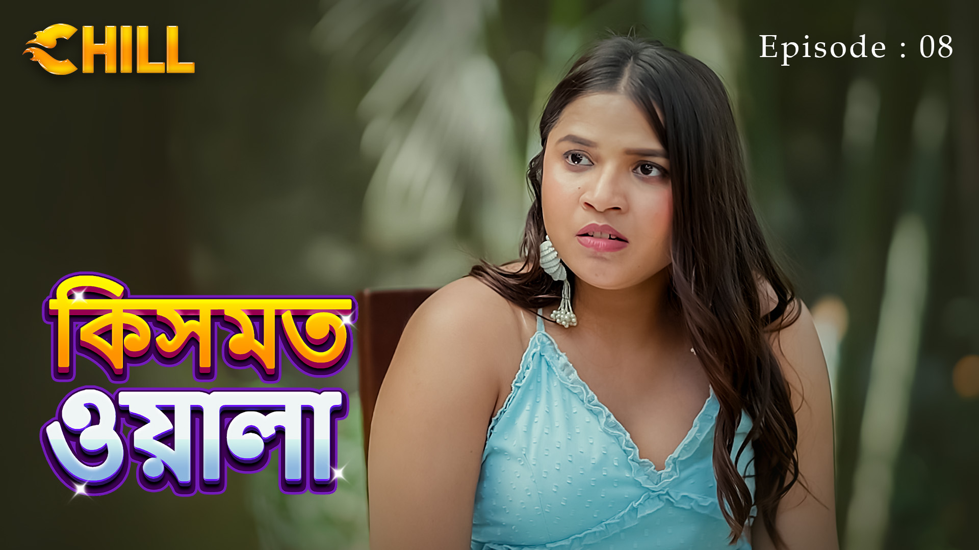 Episode 8: Kismat Wala - Episode 8