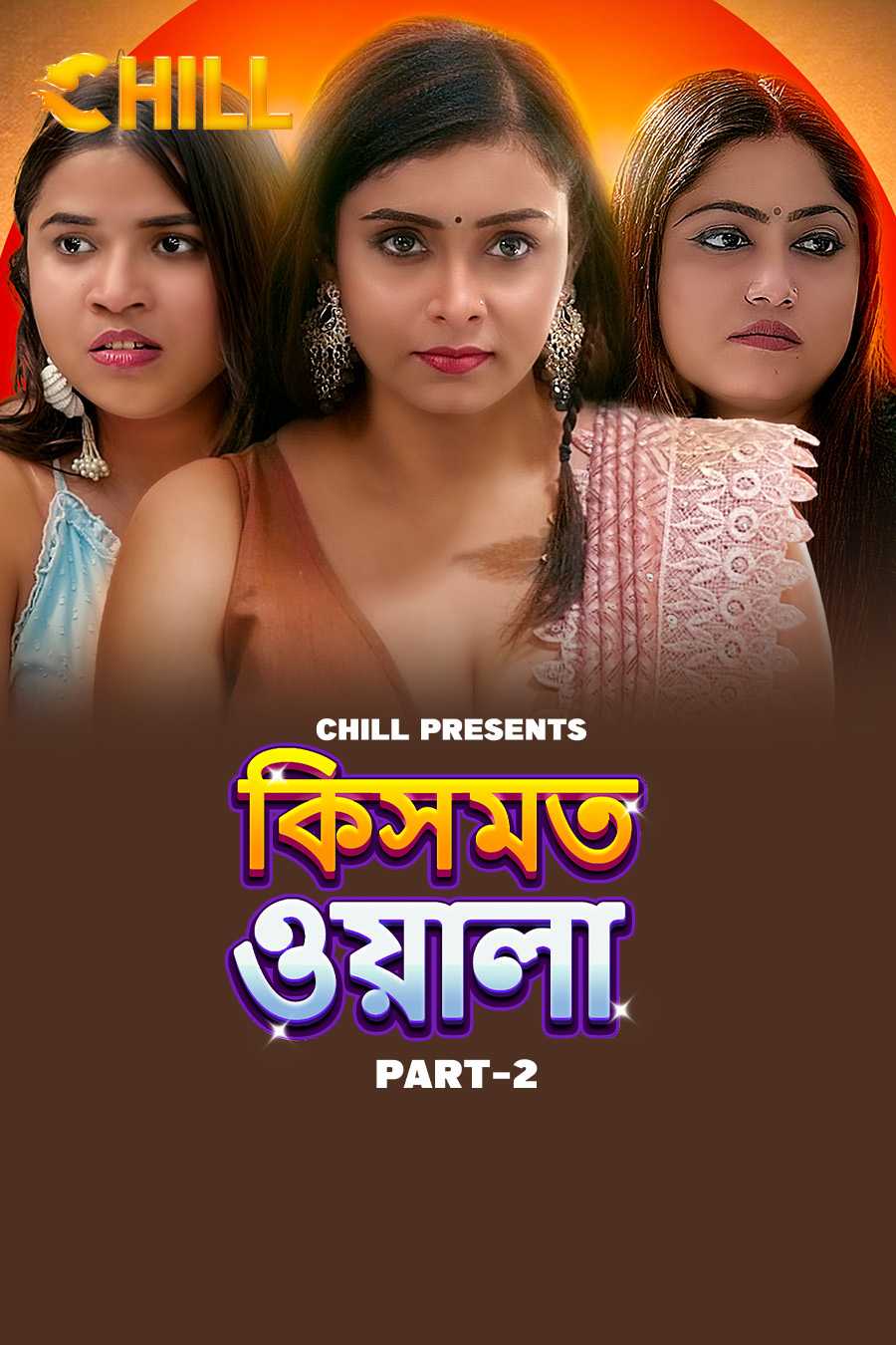 Kismat Wala - Part 2 - Bengali