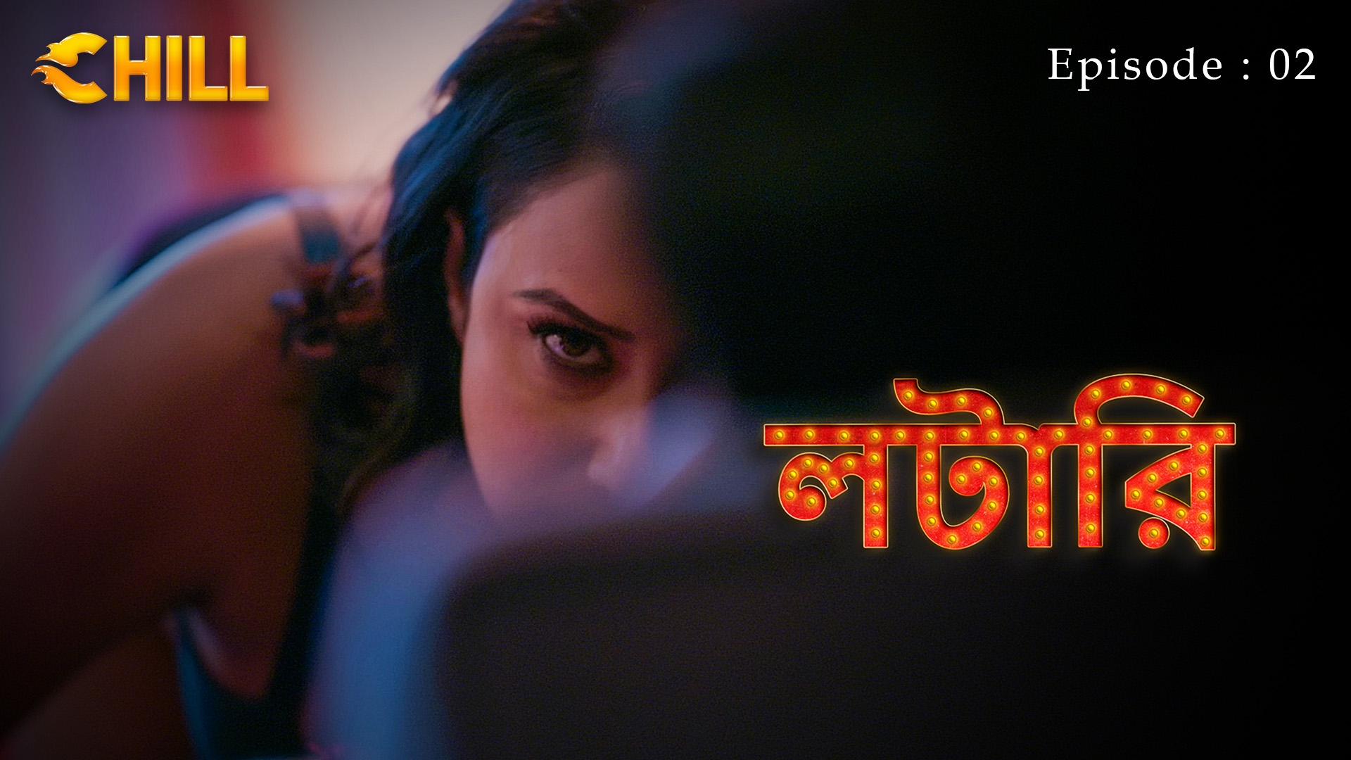 Episode 2: Lottery - Episode 2