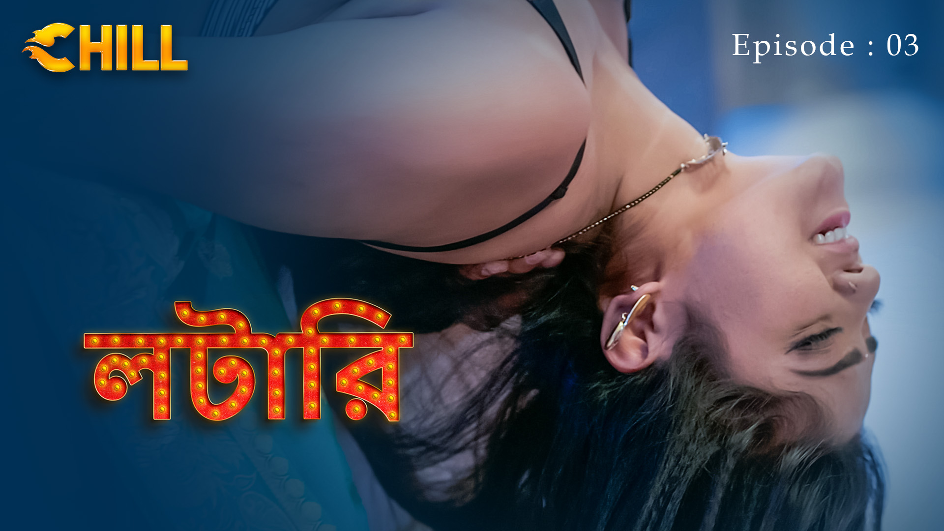 Episode 3: Lottery - Episode 3