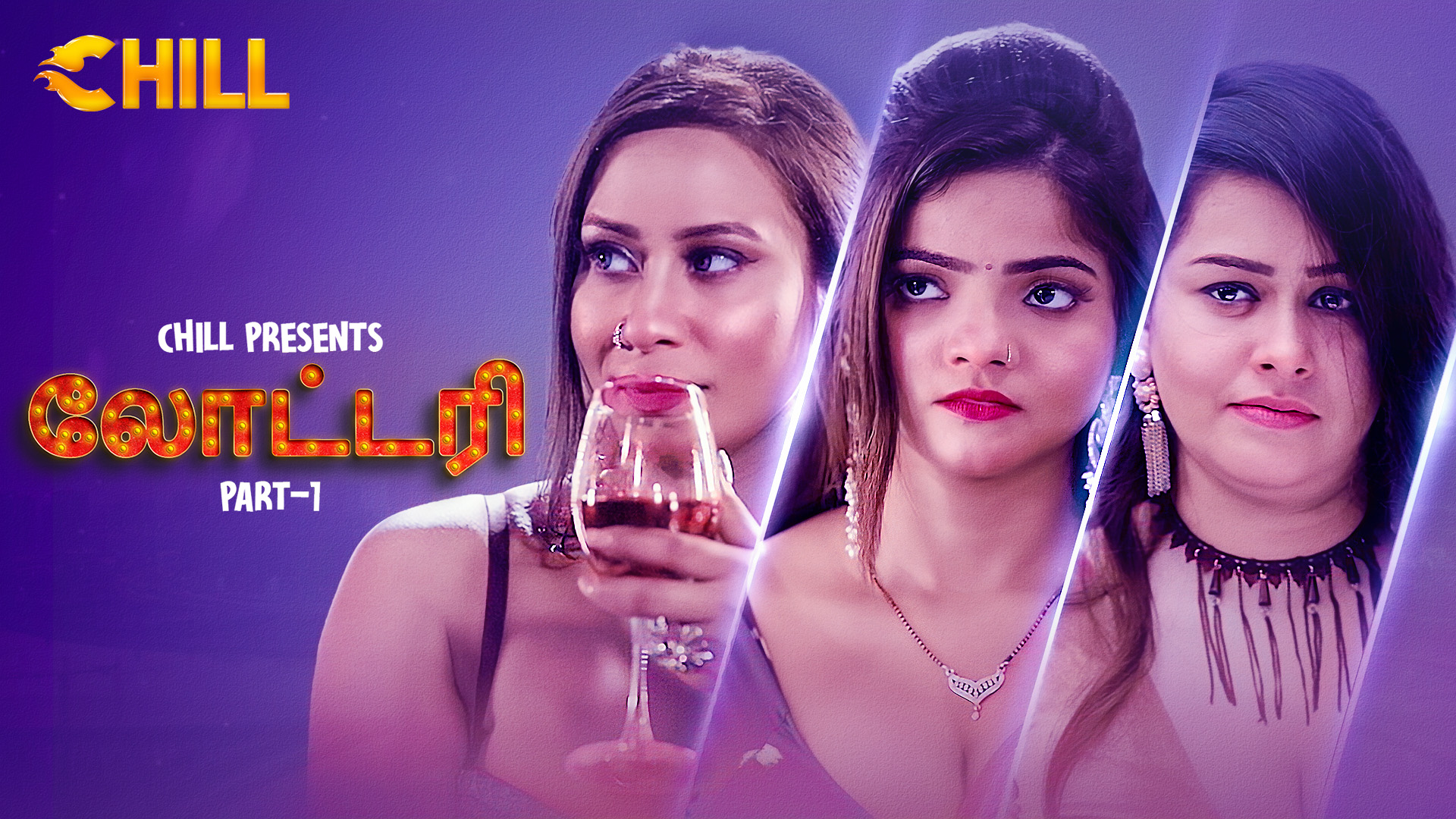 Lottery - Part 1 - Telugu