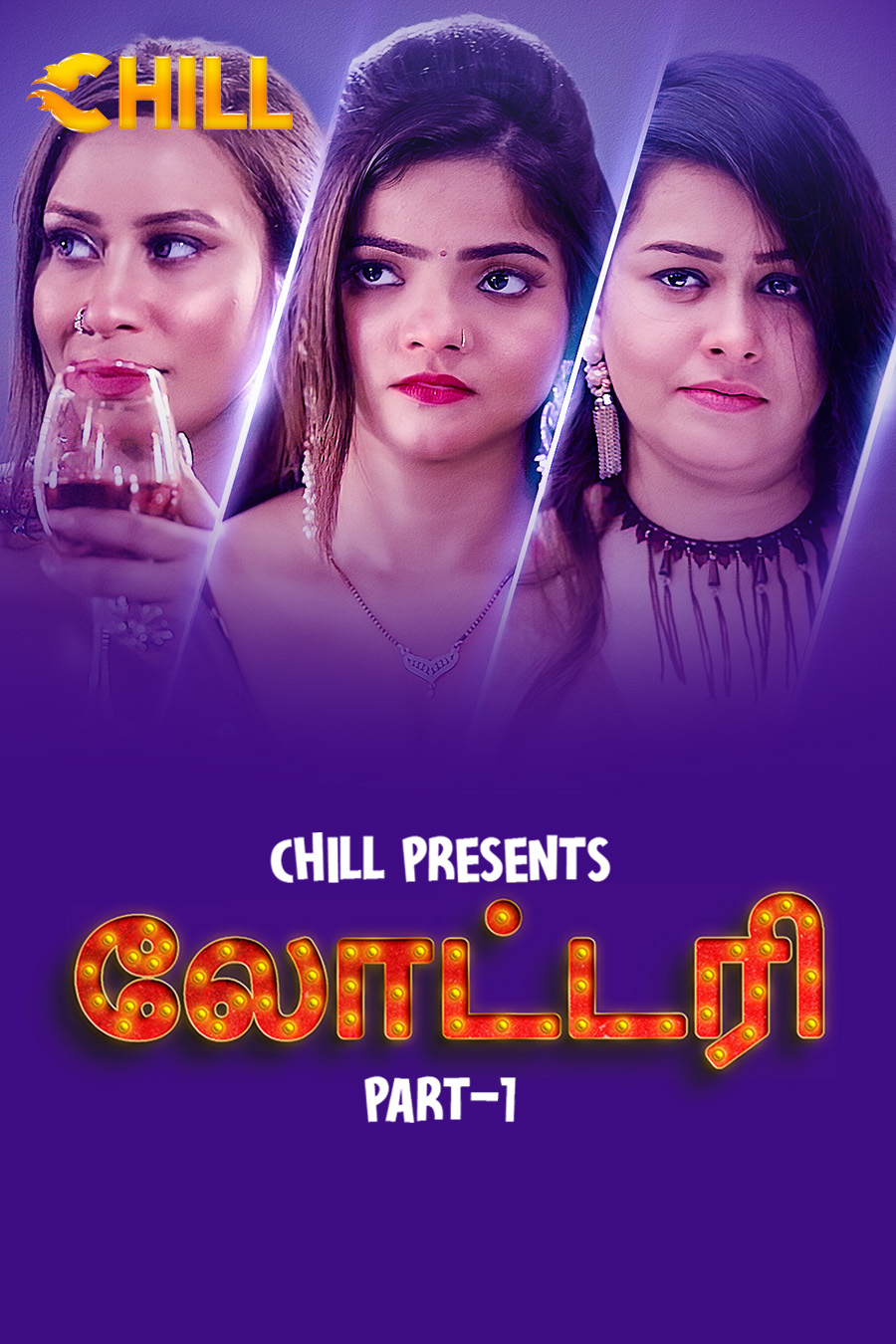 Lottery - Part 1 - Telugu