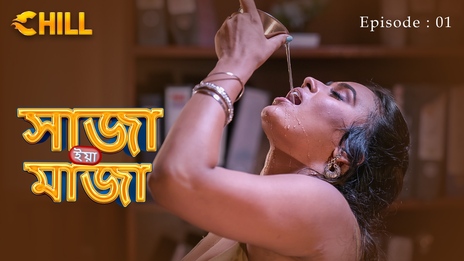 Episode 1: Saza Ya Mazaa - Episode 1