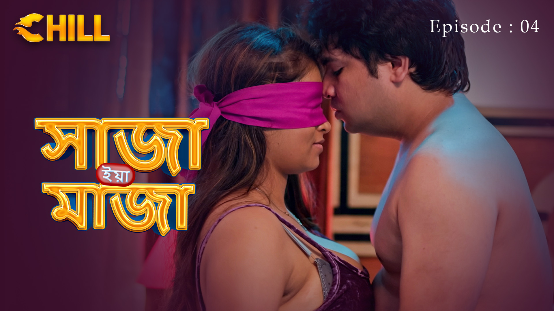 Episode 4: Saza Ya Mazaa - Episode 4