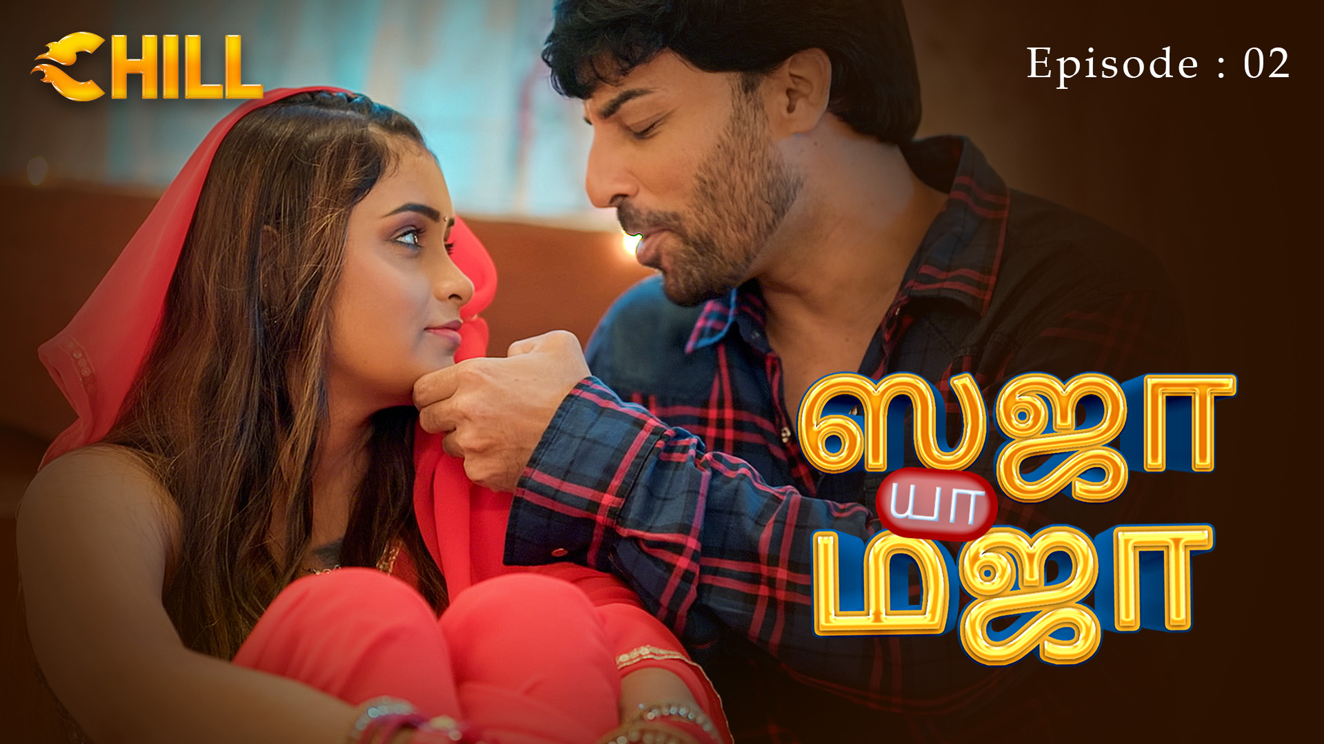 Episode 2: Saza Ya Mazaa - Episode 2