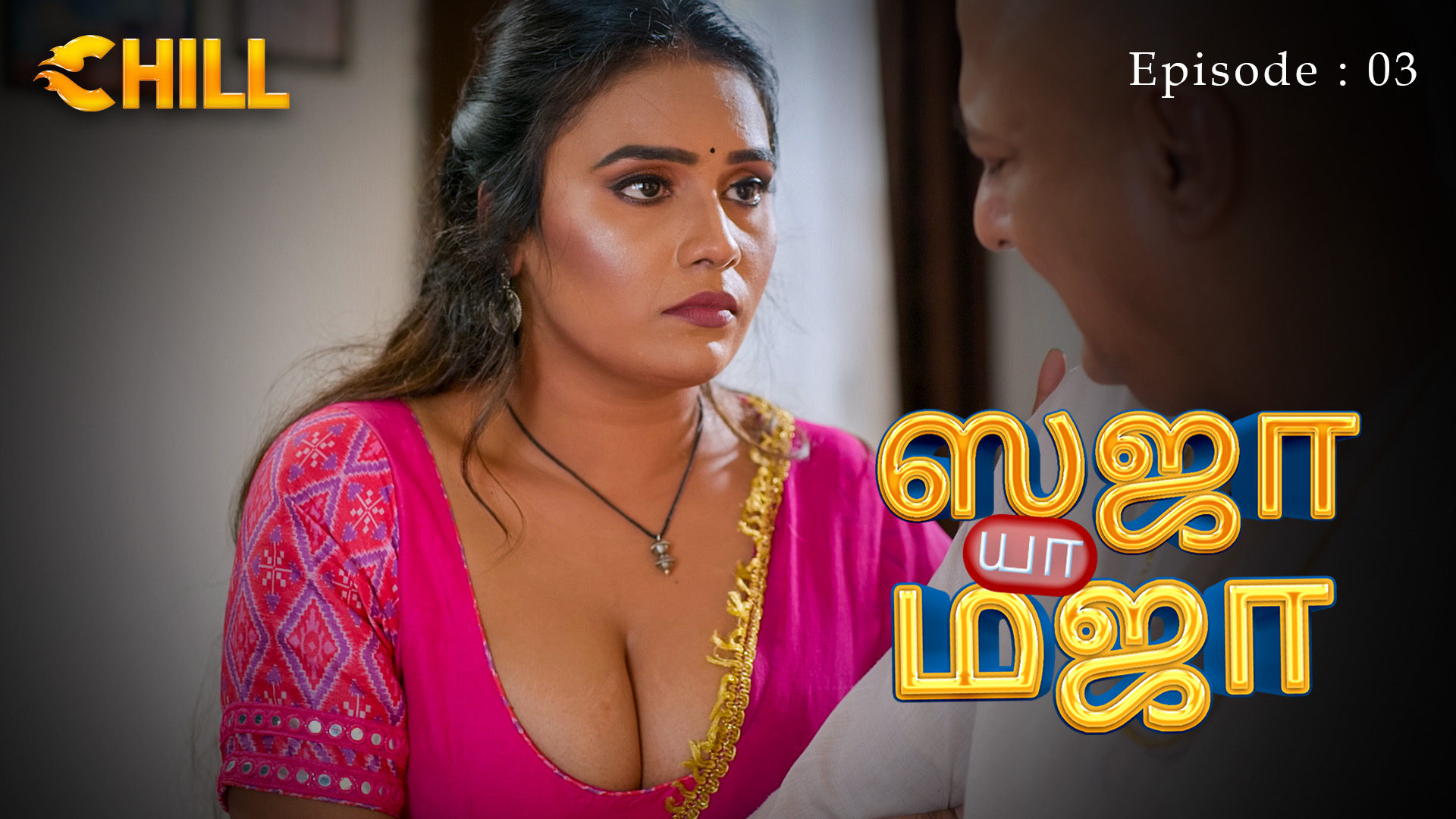 Episode 3: Saza Ya Mazaa - Episode 3