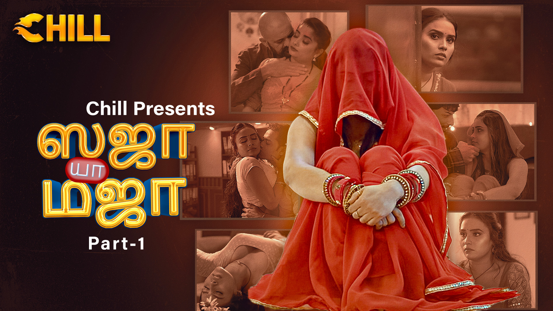 Saza Ya Mazaa - Part 1 - Tamil