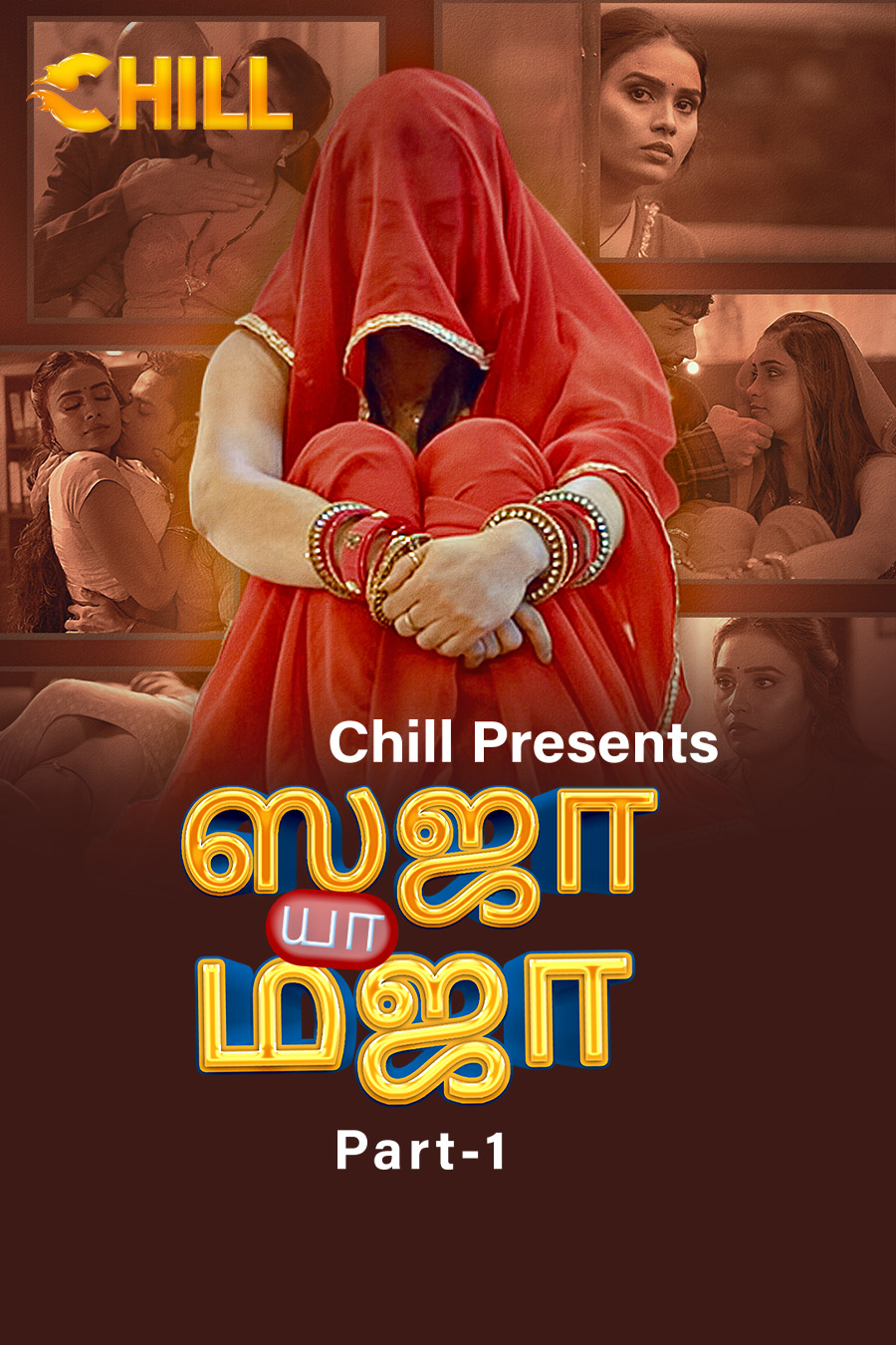 Saza Ya Mazaa - Part 1 - Tamil