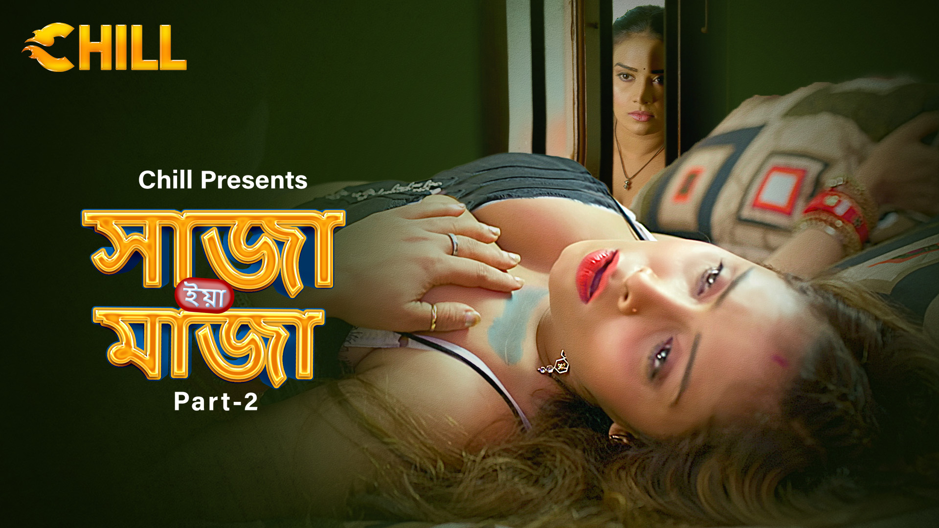 Saza Ya Mazaa - Part 2 - Bengali